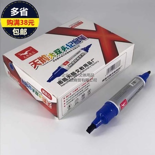双头油性记号笔天鹅8868双头记号笔绘画笔勾线笔红蓝黑笔可加墨笔