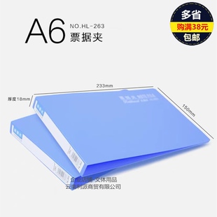 增值税盒文件夹办公家用收据缴费凭证清单票据底单夹子