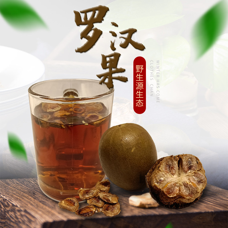 广西桂林罗汉果茶独立装桂林特产干果大果花茶茶芯小包装泡茶烘烤