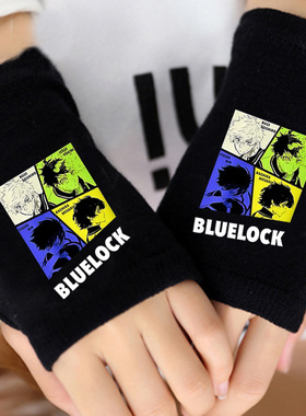 秋冬手套蓝锁BLUE LOCK动漫蓝色监狱男女黑色百搭可爱半指手套
