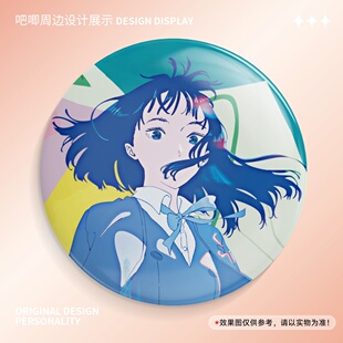 你的颜色きみの色58mm吧唧徽章日暮窦子作永君影平路易