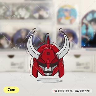 魔神坛斗士铠传7cm立牌亚克力真田辽火焰神伊达征士光辉神羽柴