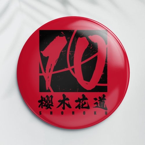 灌篮高手58mm覆膜吧唧亮膜款10号樱木花道书包挂件徽章