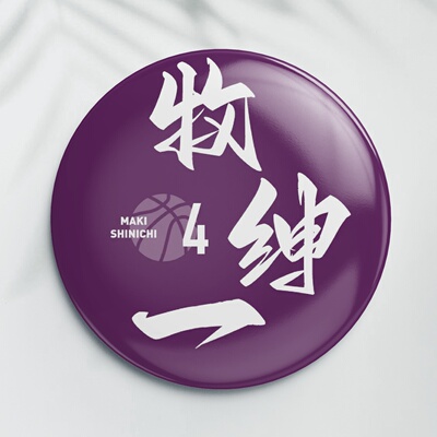 灌篮高手海南队牧绅一吧唧