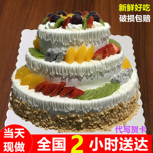三层福州婚庆聚会生日蛋糕定制