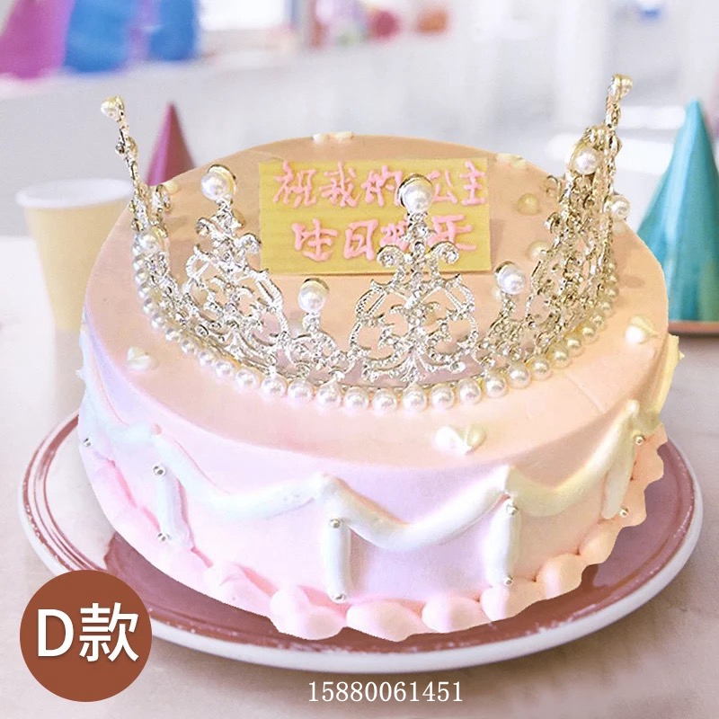 皇冠福州南京生日蛋糕个性定制