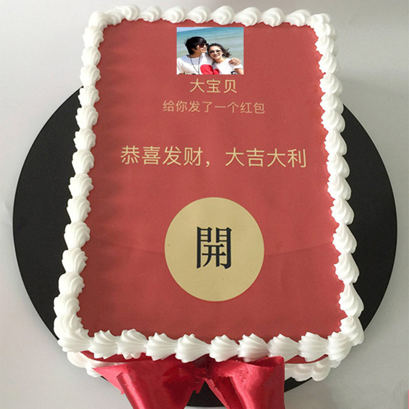自动连发七夕包吐钱蛋糕福州创意定制个性浪漫同城配送生日情人节