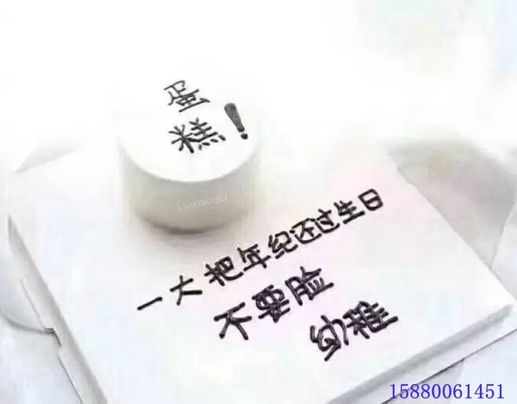 七夕迷你抖音同款生日小蛋糕福州店创意整蛊人恶搞怪同城配送闺蜜,零食/坚果/特产,生日/节日蛋糕,淘宝优惠券,粉丝福利购,淘宝优惠卷