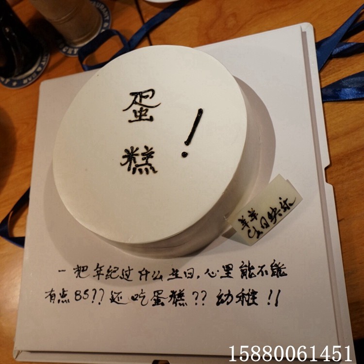 七夕迷你福州北京生日小蛋糕福州店创意整蛊人恶搞怪同城配送广州,零食/坚果/特产,生日/节日蛋糕,淘宝优惠券,粉丝福利购,淘宝优惠卷