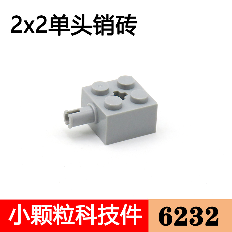 件配件拼插2x2单头销砖