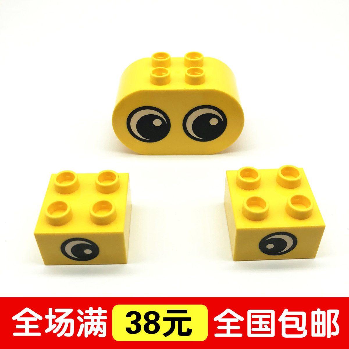 兼容乐高9090小大眼睛大颗粒积木块表情幼儿园就机器人配件场景