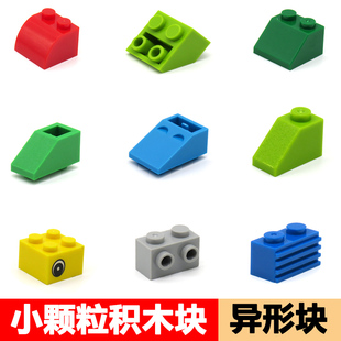 兼容某高小颗粒3040国产拼装 MOC斜面大坡凸点拐角块散件特殊积木