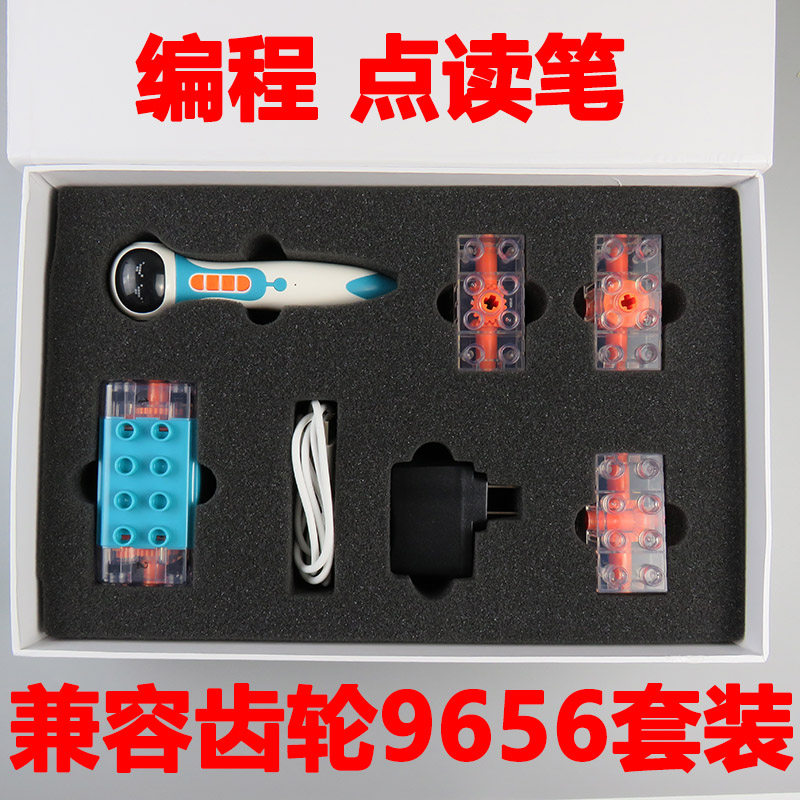 齿轮大颗粒编程点读笔马达积木