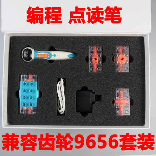 齿轮大颗粒编程点读笔马达积木