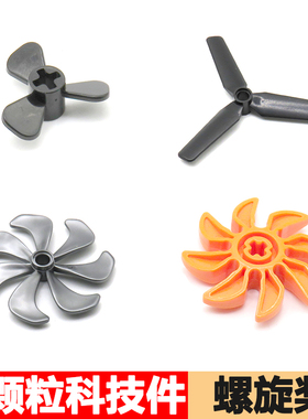 兼容某高87751小颗粒积木零配件散件补件60416叶飞机螺旋桨MOC