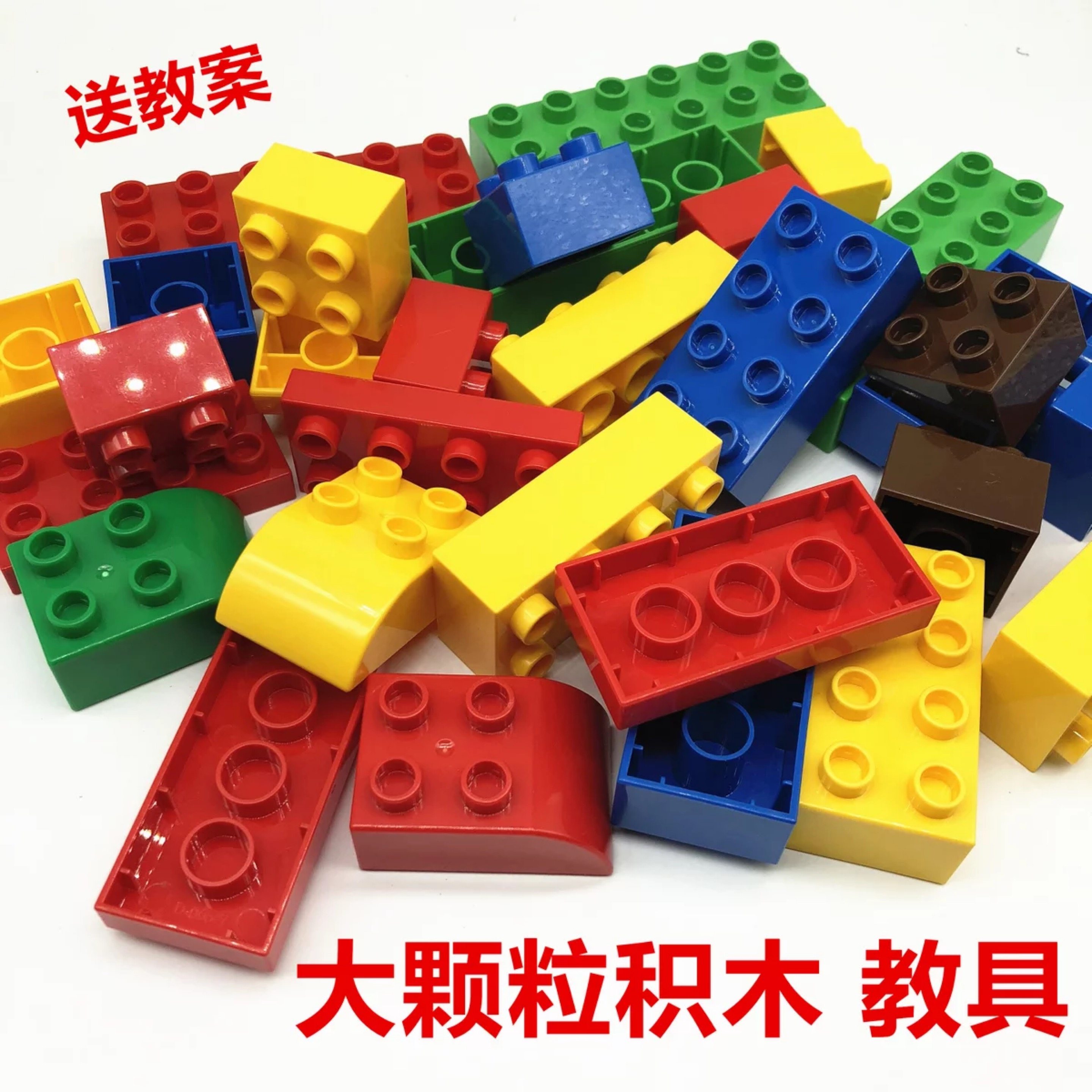 益智积木兼容乐得宝大颗粒基础块砖搭建积木8孔4孔拼搭模型教具