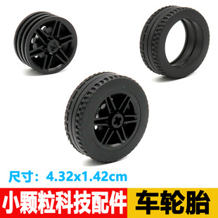 兼容乐高小颗粒科技积木兰博基尼赛车拼插轮胎零件益智玩具30699