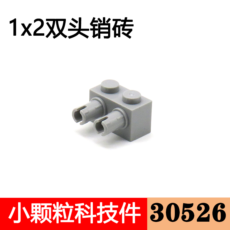 科技积木零件散件配件销砖拼