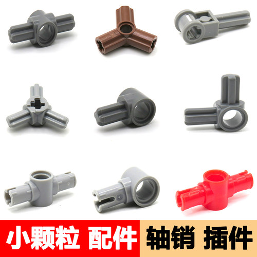 兼容积木15110轴销积木积木