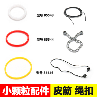 兼容乐9686小颗粒高机器人教具 皮筋 弹力配件 比赛考级用