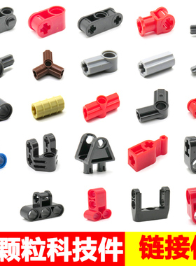 兼容乐高小颗粒科技件机器人教具散件9686连接器ev3零件库轴栓