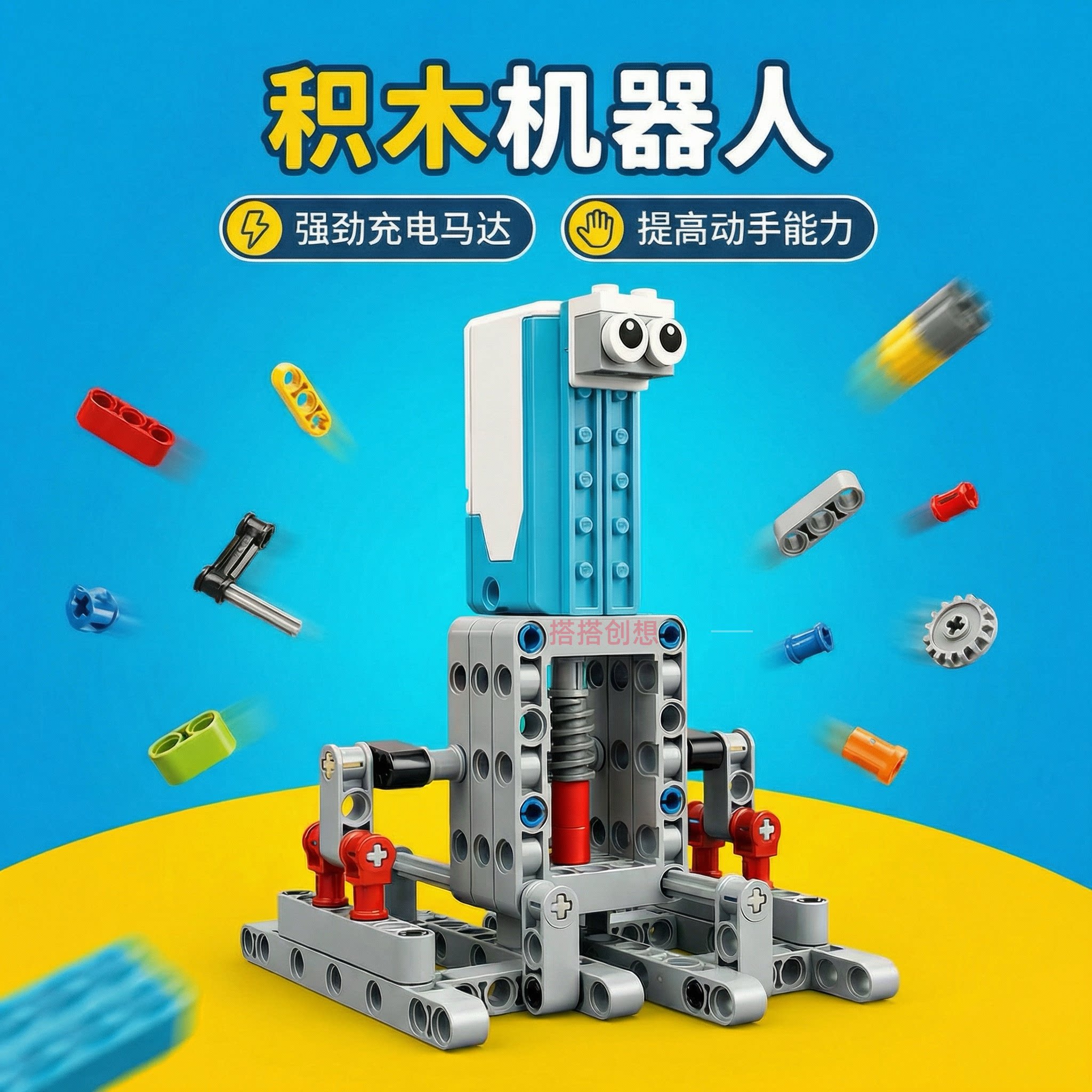 国产大脚马达积木机器人拼装套装兼容小颗粒科技moc玩具电机行走
