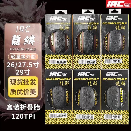 IRC折叠自行车轮胎龙鳞26 27.5 29黄边山地车外胎骑行单车内胎