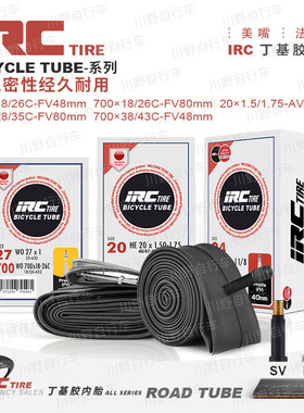 日本IRC自行车轮胎公路车内胎山地车外胎20 24 26 27.5 29 700C寸