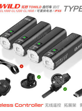 拓野CL600/CL1000/自行车充电前灯