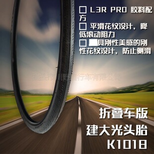 建大轮胎K1018 1彩胎折叠车外胎60TPI自行车配件单车骑行用品