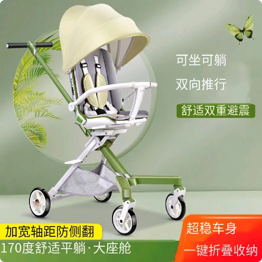 溜娃神器手推车婴儿轻便可折叠双向可坐躺儿童宝宝高景观旅行伞车