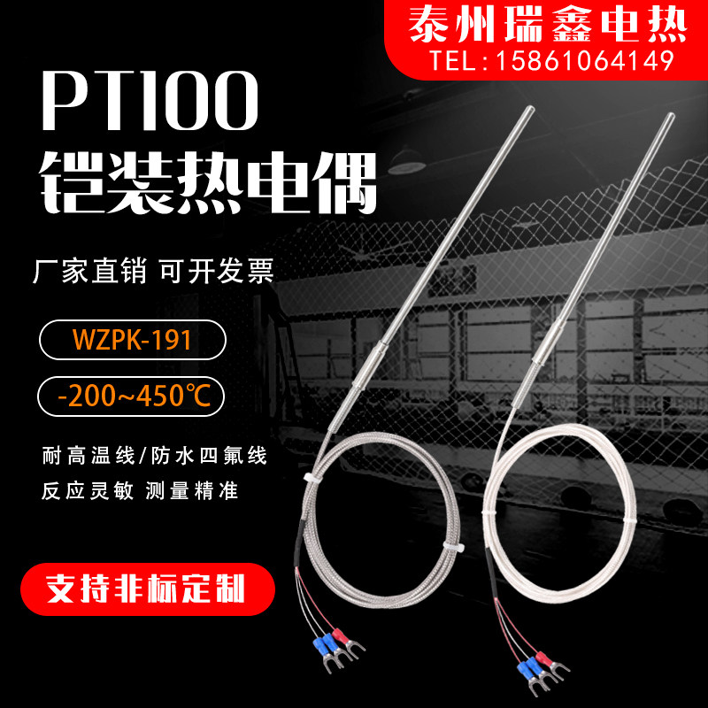 铠装热电阻pt100德国进囗芯/wzpk一191/探针可弯曲/耐高温/防水型