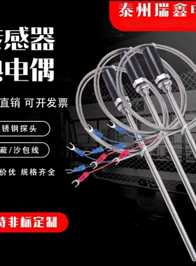 K E型PT100 Cu50 WZP温度传感器热电偶铂热电阻防水测温探头