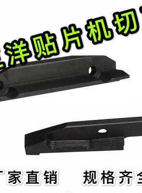 三洋切刀 贴片机 铜片TCM3000/3500/4796/X100/X200/4797铜座