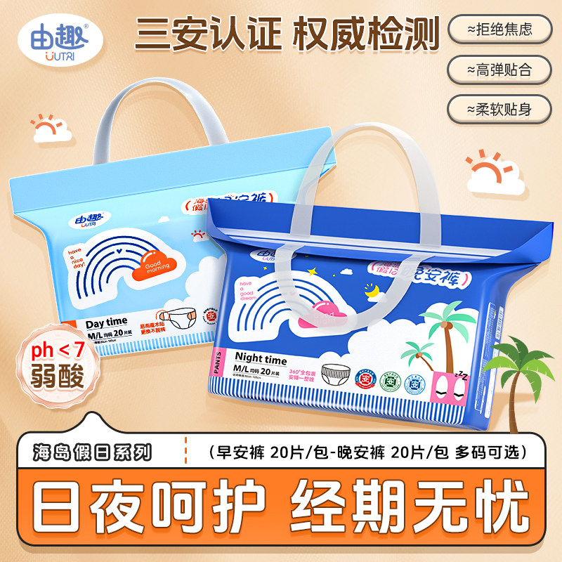 D由趣医护级早安裤易更换防漏晚安裤安睡裤成人经期专用舒适透气 - 实物图