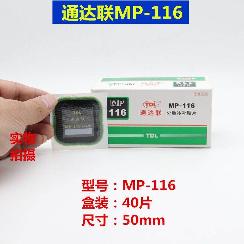 外胎冷补胶片方形胶片