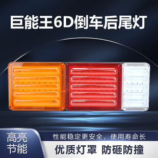 大货车后尾灯总成24vled灯超亮牵引半挂车后尾防水刹车灯通用 新款