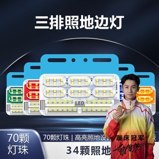 led大货车12V24V三排照地边灯转向防水挂车侧灯示宽灯轮胎灯