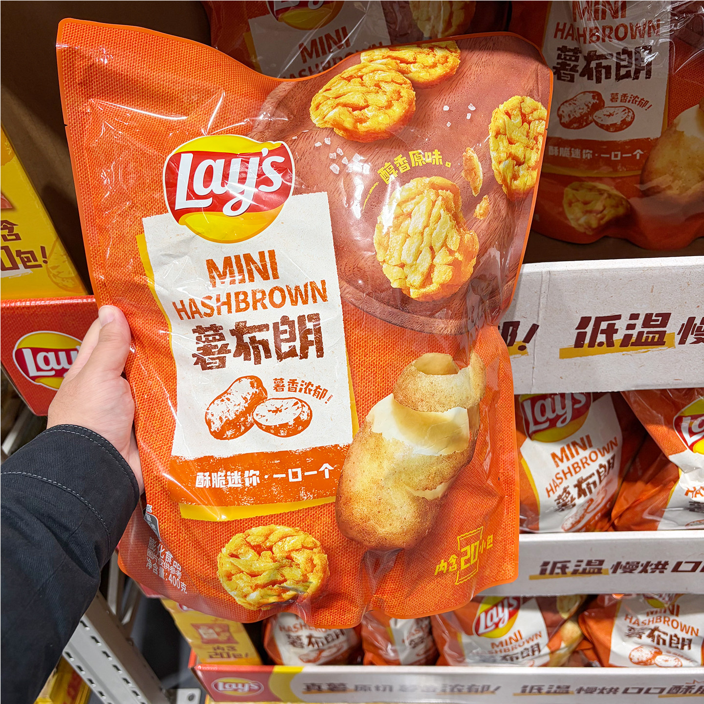 山姆薯布朗400g迷你薯饼