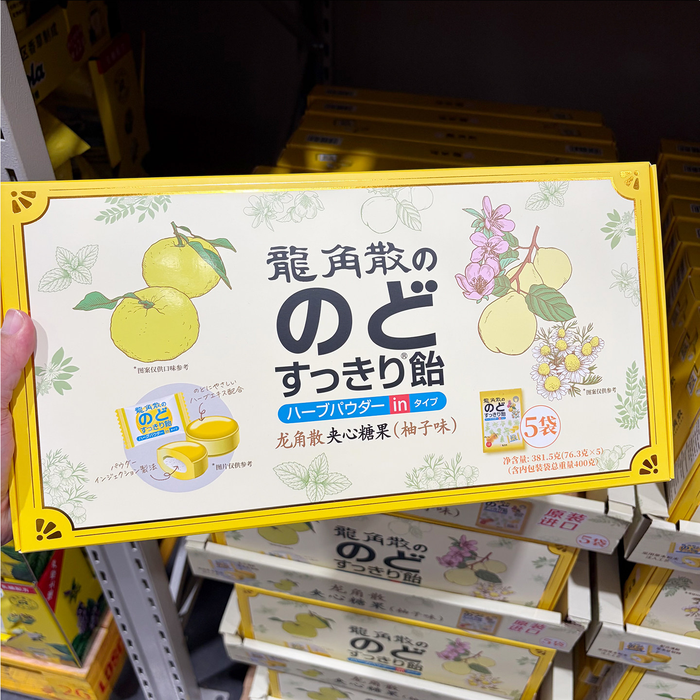 山姆龙角散夹心糖果柚子味381.5g