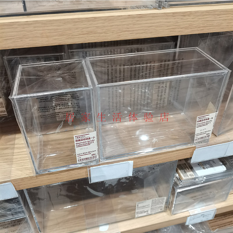 MUJI无印良品亚克力收藏品收纳盒