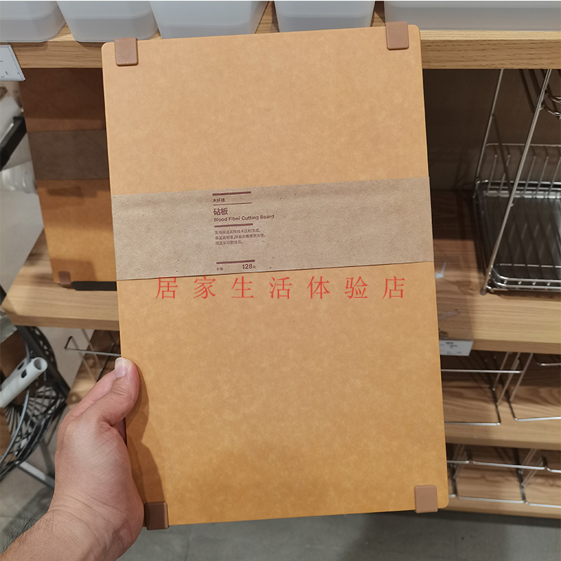 【新品】MUJI无印良品木纤维砧板菜板案板 国内代购