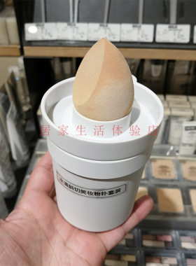 muji水滴斜切美容国内代购面扑