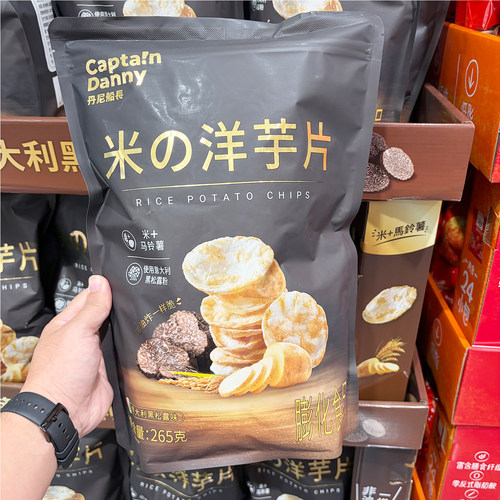 山姆米的洋芋片黑松露口味265g