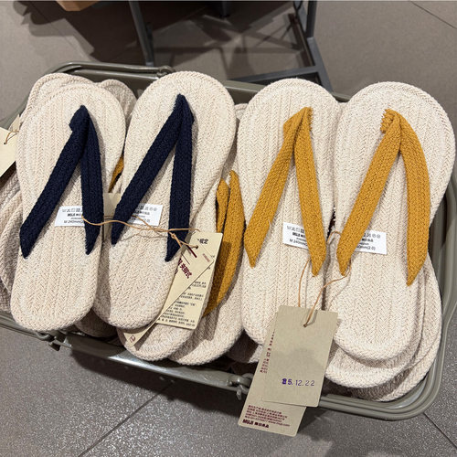 MUJI无印良品室内拖鞋夹角式