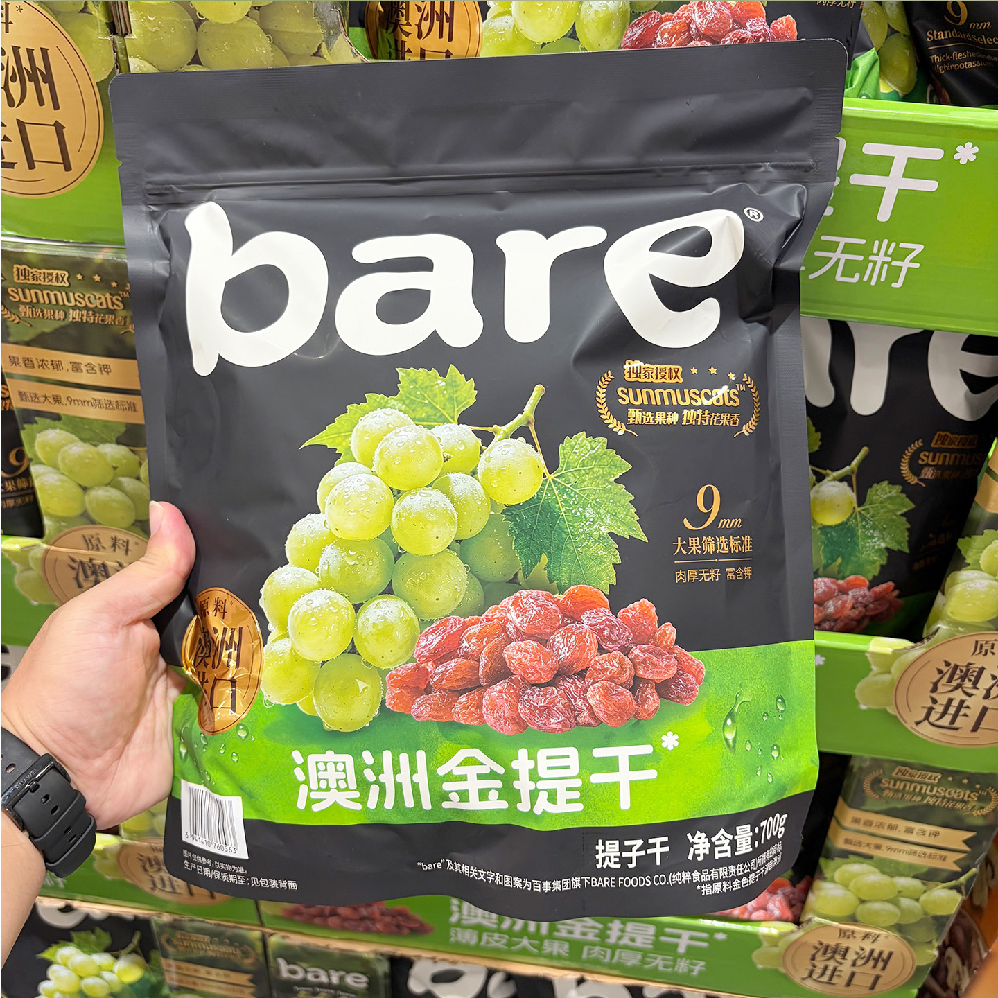 山姆代购澳洲金提干700g果干零食