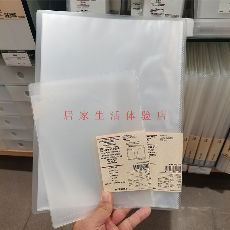 【新品】MUJI无印良品薄型口袋透明资料夹文件夹文件袋 国内代购