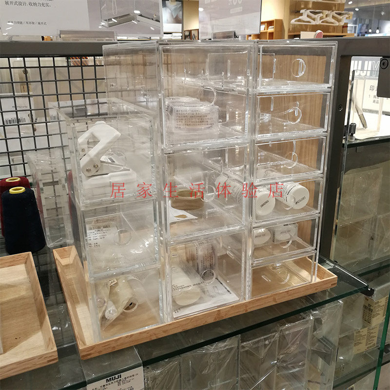 MUJI无印良品亚克力小物彩妆收纳盒抽屉整理盒眼镜盒 国内代购