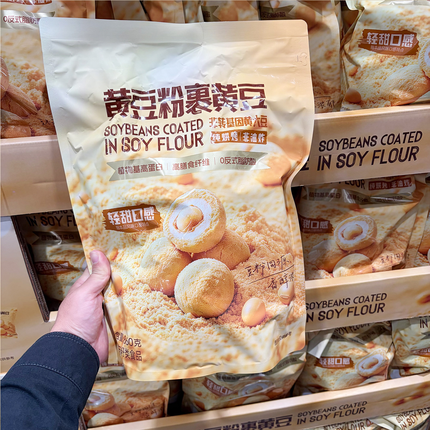山姆黄豆粉裹黄豆860g休闲零食
