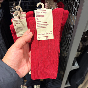 MUJI无印良品合脚直角袜口无橡筋缆绳图案袜子36-40码 国内代购